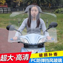 Motorcycle accessories front windshield universal enlarged waterproof transparent pc plastic glass upper windshield cover accessories