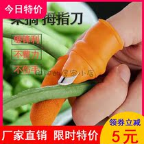 Vegetable picking artifact finger cover iron nail glove armor picking pepper special agricultural thumb knife picking pepper Pinch vegetable