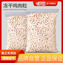 Taste-in-love freeze-dried chicken grain Freeze-dried Cat Snack Chicken Breast pets Nutrition Fatter Fatter Cat Zero Food Cat Food