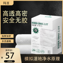 Madou hairy Meadow special magic carpet biochemical filter cotton high density drip box filter material thickening water permeable