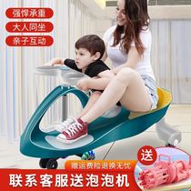 2021 New swing car more than a week Baobao car twist car adult can sit double rocking car Childrens Home