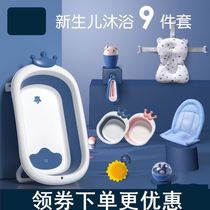Baby bath tub 0-3 years old can sit and lie in one doll foldable children over 3 years old bath tub enlarged barrel