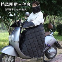 Electric car leg windshield skirt skirt leg protector plus velvet thick waist warm cotton knee protector cycling wind shield winter