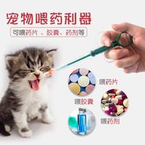 Meow Star Press Pressed Cat Feet Feeder Comfortable Bar Pet Feeding Medicine Dog and Cat Deworming Medicine Tablets Capsules