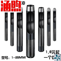 Holing artifact fabric multifunctional puncher mold round hole blink of an eye punching rubber plug hollow shoe punch