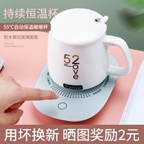 Warm Cup 55 degree warm coaster heater thermal insulation disc automatic constant temperature coaster warm tea plumbing milk household artifact