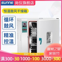 Shanghai Shangyi electric constant temperature blast drying oven oven industrial oven laboratory silent drying box dryer