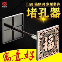 Blocking device anti-theft door wooden door hole blocking artifact keyhole decorative cover door hole blocking door hole blocking cover