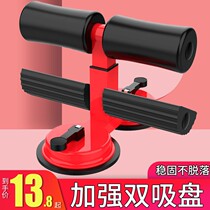Sit-up assist Lazy womens sports reduce waist and abdomen fat roll abdominal suction type abdominal fitness equipment home