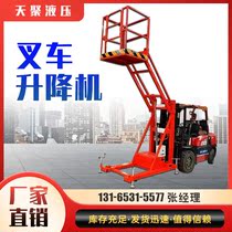 Mobile Forklift Lift Forklift Matching Lift Platform High Altitude Handling Loading And Unloading Forklift Truck Hydraulic Maintenance Forklift