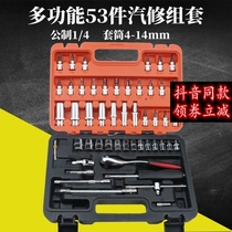 Xiaofei socket tool 53 pieces auto repair kit tool 46 pieces small ratchet small socket wrench set motorcycle repair