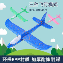 Children Aircraft Foam Toy Hand Throwback Net Red Plane Punching Sky Luminous Aircraft Outdoor Glider Model