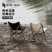 Dream garden solid wood folding chair portable outdoor camping light canvas beach back chair fishing leisure stool