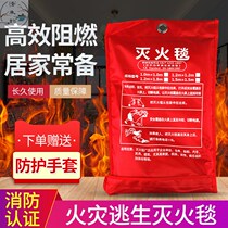 Fire Fighting Blanket Fire Equipment Suit Fiberglass National Standard Commercial Fire Certification Home Kitchen Silicone Gel Fire Protection