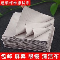 Non-velvet soft cloth macbook wipe jewelry screen glasses SLR lens cleaning cloth mobile phone film special soft