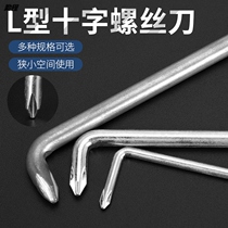 Type L Screwdriver L Type Wrench Right Angle Elbow Screwdriver Z Type Cross Plum Small Screwdriver Dual-use Magnetic Change