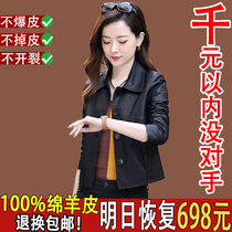 Haining Little Leather Lady Leather 2022 a new fashion trend women clothes sheep leather jacket short coat spring and autumn