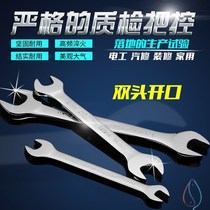 Open-end wrench hardware tool fork dead mouth large double-ended handle 5 5-7-8-10-12-13-14-17-19
