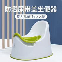 Small toilet male baby toilet toilet female Treasure Girl child child special baby splash-proof urine toilet urine bucket potty