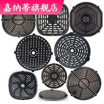 Air fryer accessories oil separator oil separator grill oil filter spacer steam sheet baking tray set silicone pad spacer tray
