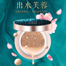 Western flower air cushion cc cream big name oil control long-lasting concealer parity bbcream moisturizing do not take off makeup not dark female