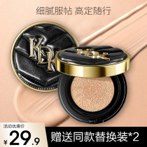 Li Jiaqi recommends leather BB cream concealer moisturizing big name oil control lasting no makeup no dull parity female