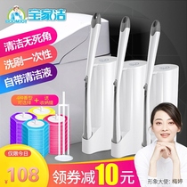 Baojiajie disposable toilet brush no dead corner household set toilet wall washing toilet cleaning artifact