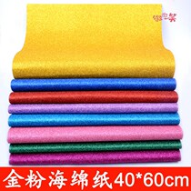 Large sheet gold powder sponge paper thickened color flash paper eva foam paper sequin paper diy handmade material glossy paper