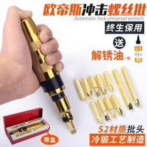 Percussion knife set knife combination knock impact screwdriver screwdriver sleeve impact batch impact batch impact batch