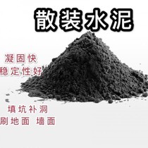 Bulk 425 High Strength Cement Black Cement Natural River Sand Ground Repair Masonry Clay Mortar Waterproof Leak King