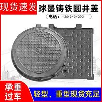 Manhole cover cast iron manhole cover ductile iron manhole cover inspection manhole cover municipal manhole cover