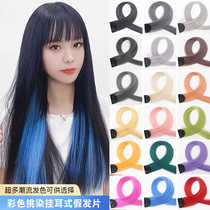 Color Hanging Ear Dyed Wig Female Hair Challenges Invisible Untraced One-piece Color Accessories Hanging Ear Dyed Wig