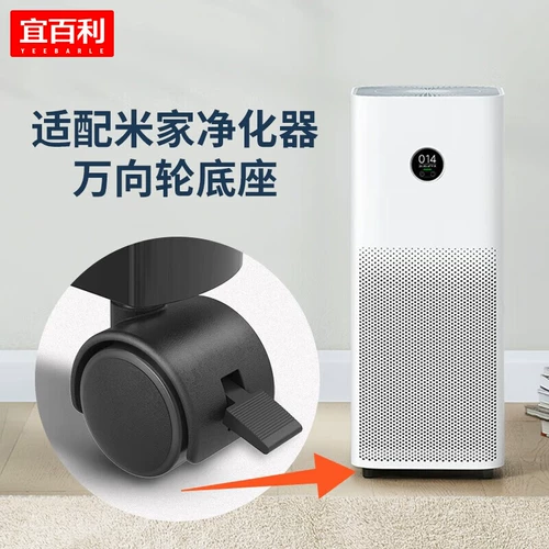 Xiaomi, очиститель воздуха, универсальные аксессуары *S, тормоз, 3