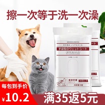 6 Japanese kojima pet disposable gloves wet wipes cat deodorant dog clean dry bath supplies artifact