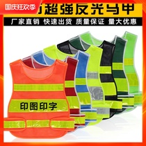 Fluorescent reflective vest safety vest child driver car traffic security patrol high-end luminous customization