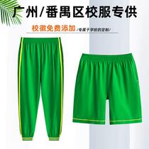 Guangzhou Panyu District Primary School Uniform Autumn and Winter Uniform Class Suit Long Sleeve Suit School Uniform Pants Jacket Plus Velvet