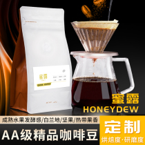 Honey processing AAA fine coffee beans grinable powder 227g hand punch Yunnan small coffee hand coffee fresh roasted