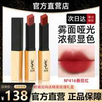 (New Year limited) YSLAIN lipstick small gold bar Poplar Forest N ° 416 tomato red matte lipstick
