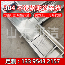 304 Stainless Steel Groove U-shaped Ditch Cover Galley Drainage Sewer Oil-Water Separator