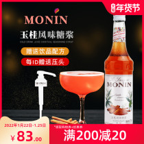 Send formula MONIN Molin Yugui flavor syrup 700ml coffee cocktail milk tea beverage raw materials