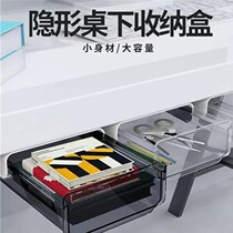 Under-table drawer storage box desk bookcase desk bookcase desk bottom sticky stationery cosmetics finishing storage pen box