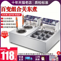 Special tools for malatang Kwantung cooking machine household commercial machine special pot stall equipment skewer pot boiling