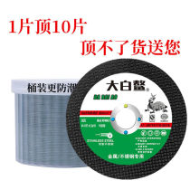 Germany imported cutting piece 100 angle grinder grinding wheel piece metal stainless steel slice 105 cutting piece grinding piece ultra-thin