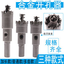 Germany imported alloy stainless steel hole opener drill metal aluminum alloy iron sheet steel plate special drilling reaming drill