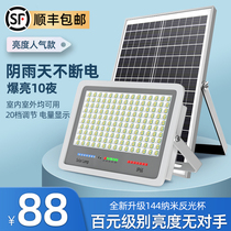 High Configuration Solar Outdoor Lamp Courtyard Home Super Bright High Power Waterproof Indoor Induction LED Lighting Street Lamp