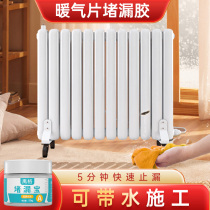 Radiator plugging heating blisters leakage strong trap paste artifact water mending adhesive resistant to high temperature and pressure