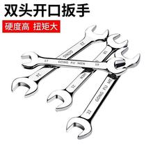 Open-end wrench double-head wrench dual-purpose stuntman set fork board hardware wrench tools
