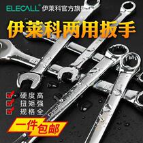 Open-end wrench dual-purpose plum tool set hardware No. 10 board holder special dead wrench No. 13