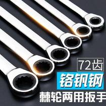 Dual-purpose wrench open head wrench double-head quick tire repair plum blossom open dual-purpose large wrench hardware tools