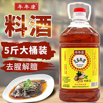 D fine scallion and ginger cooking wine 5kg stir-fried seasoning family loaded with fishy big bucket to lift fresh hotel yellow wine